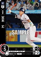 宮本 丈(東京ヤクルトスワローズ) 【TBP01-S42C】